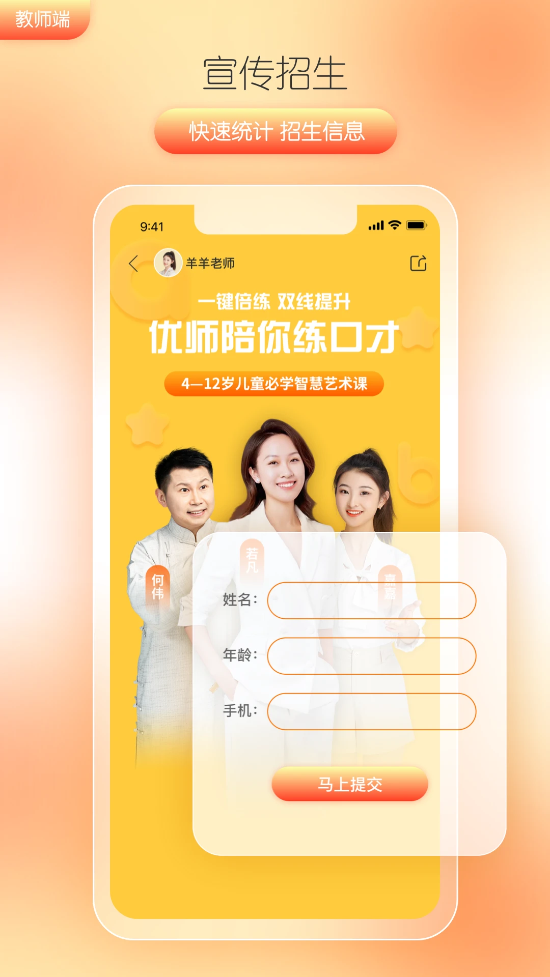 筒筒教师截图