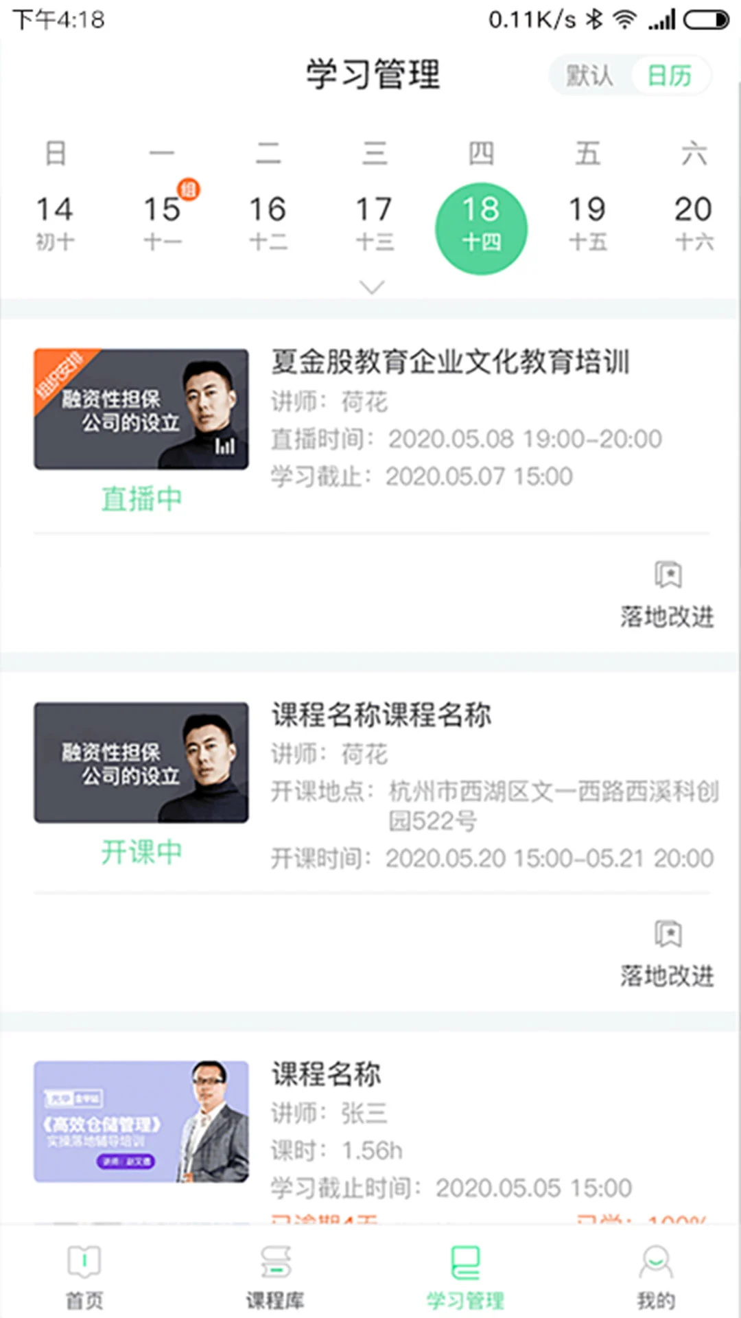 微学截图