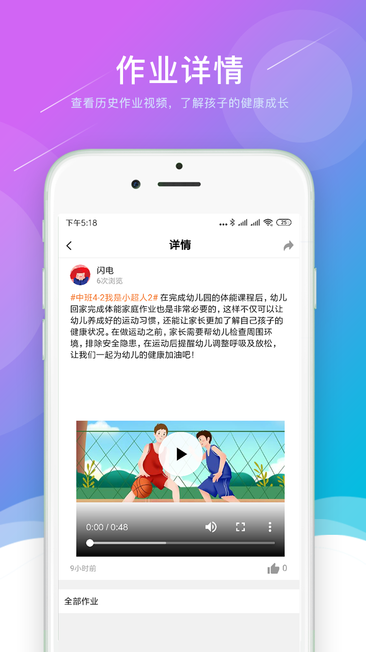 小能老师截图