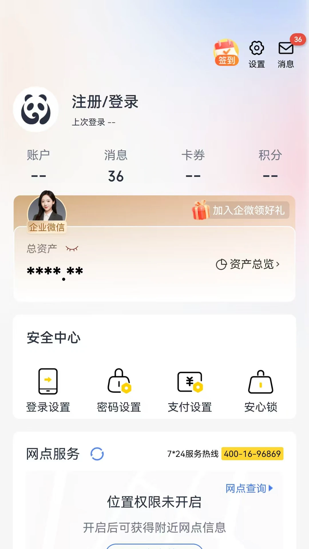 天府手机银行截图
