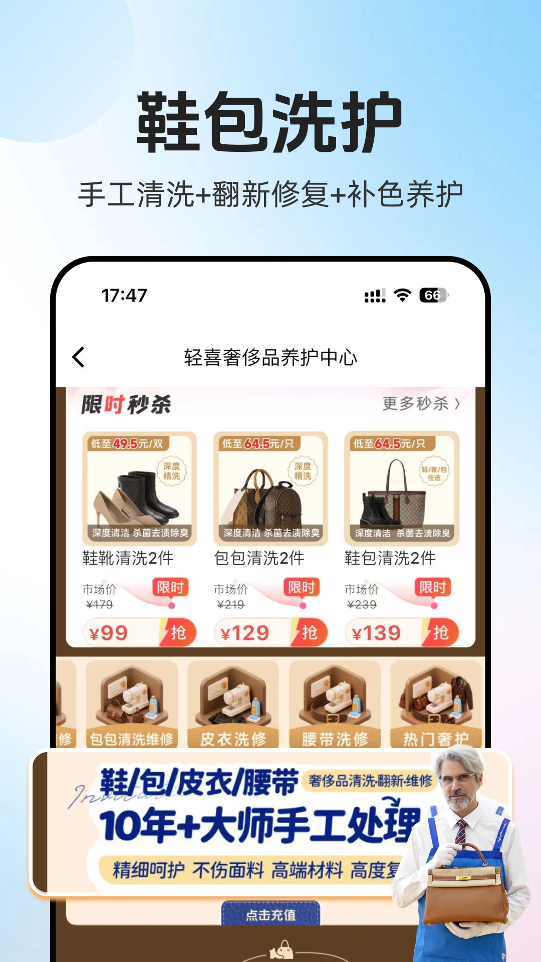 轻喜到家截图