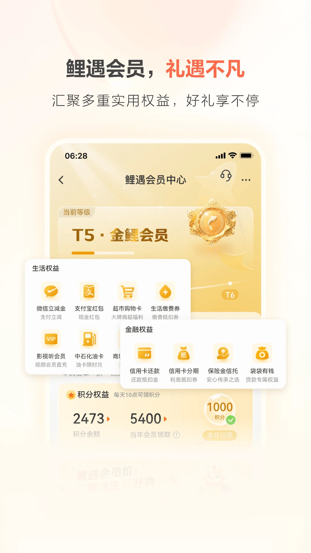 泰隆银行截图