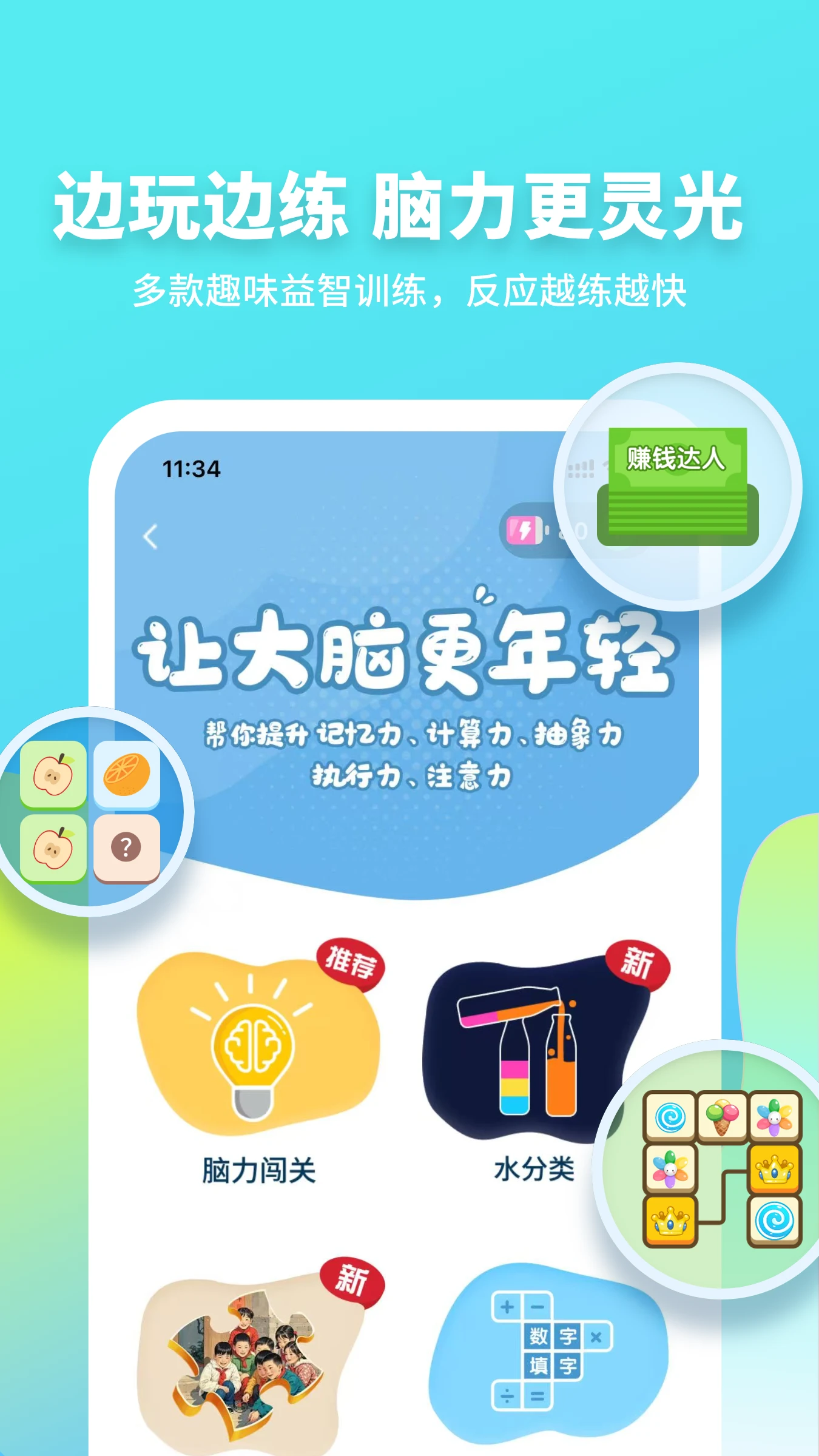 拾趣新生活截图