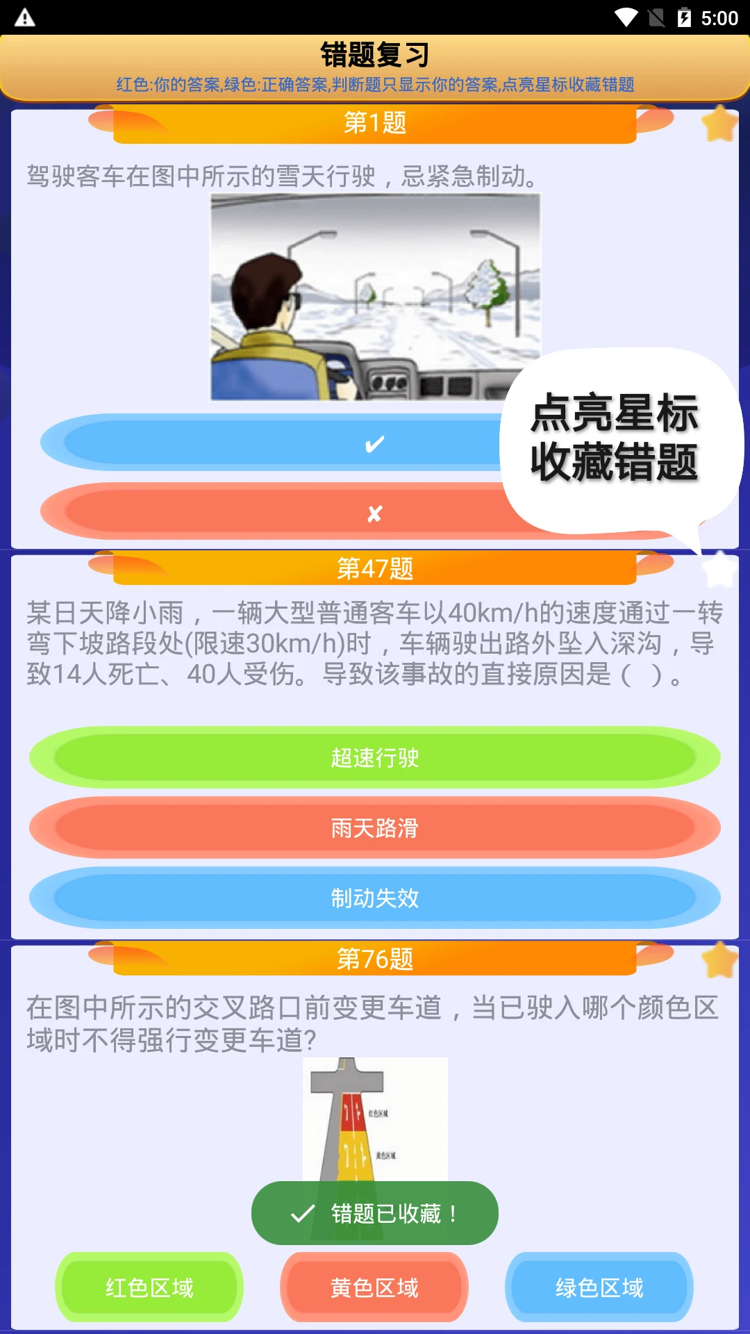 货运客运从业资格截图