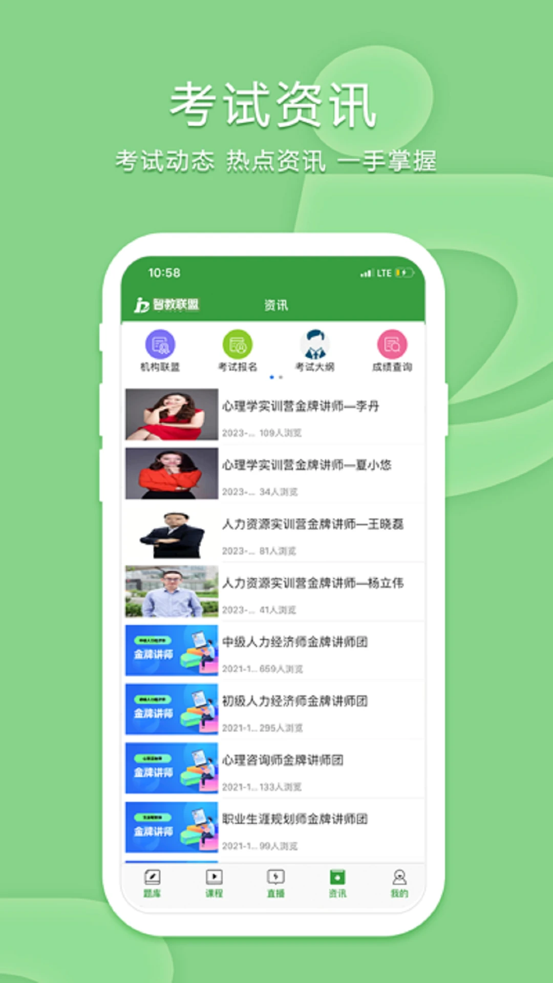 致题库截图