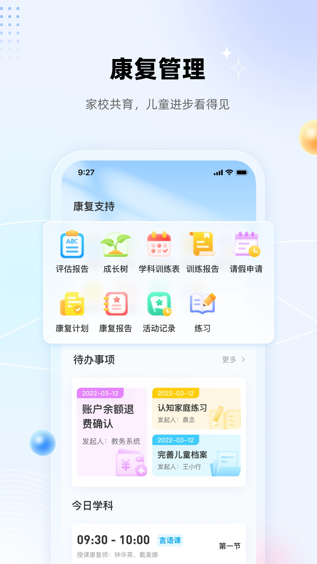 盼盼树截图