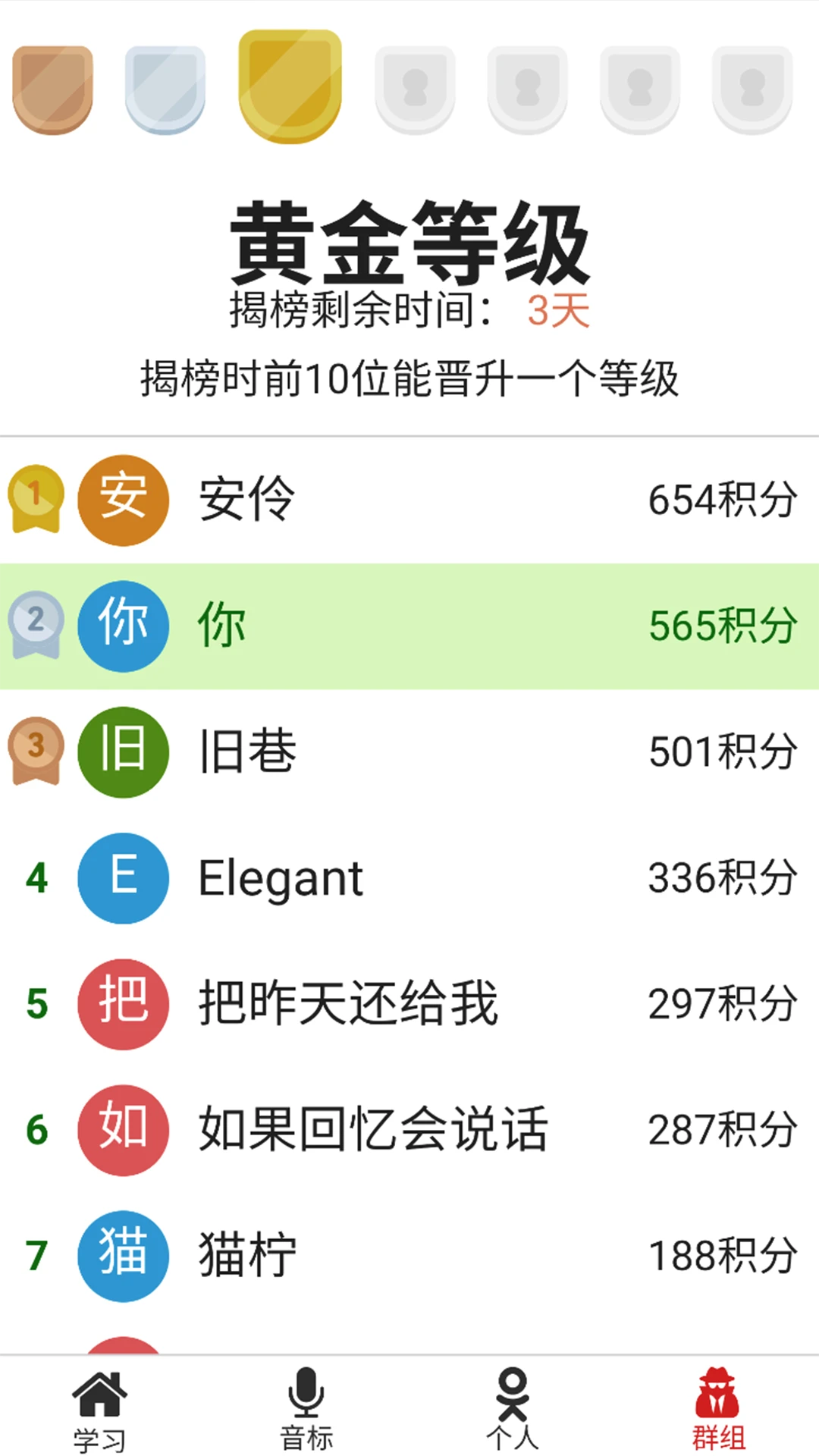 单词王截图