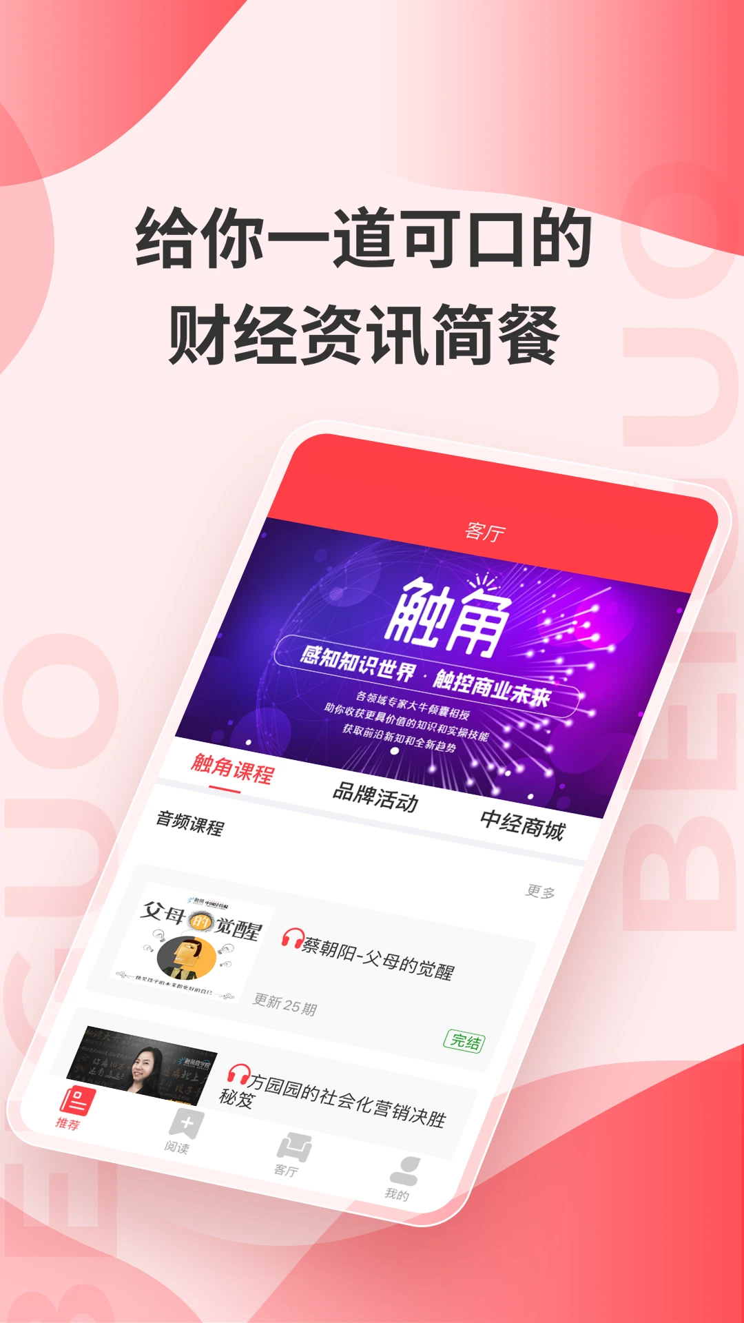 贝果截图