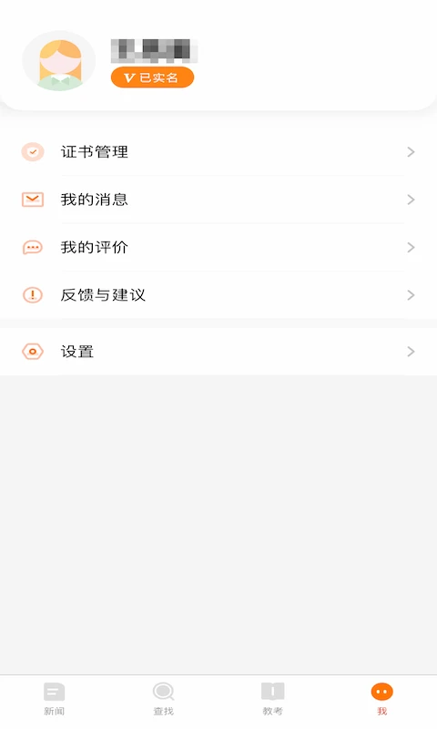 启舞截图