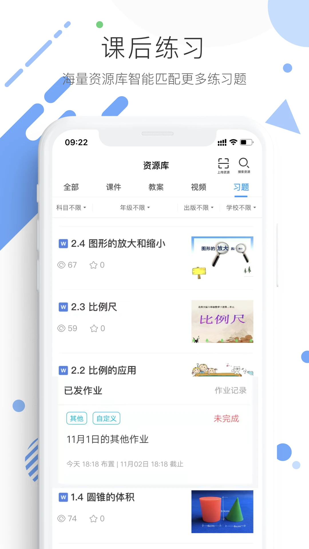 学优宝截图