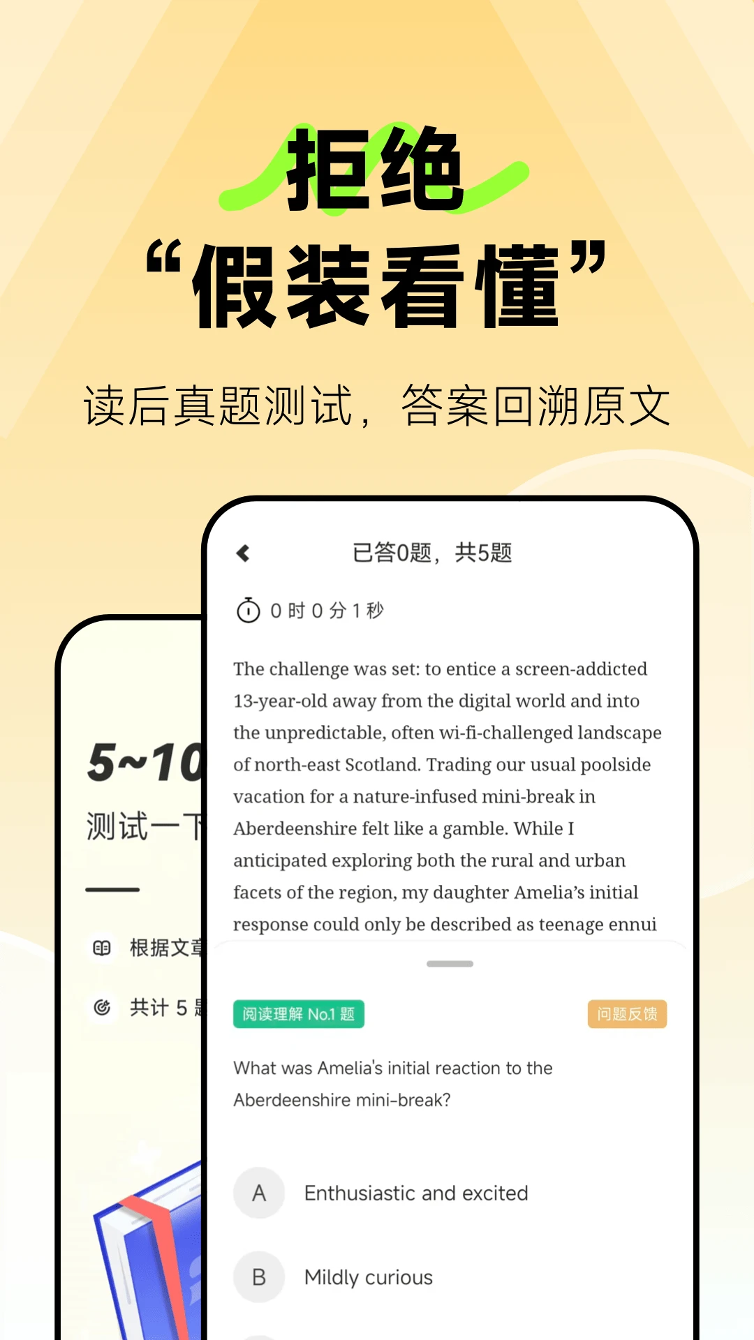 莱特英语阅读听力截图