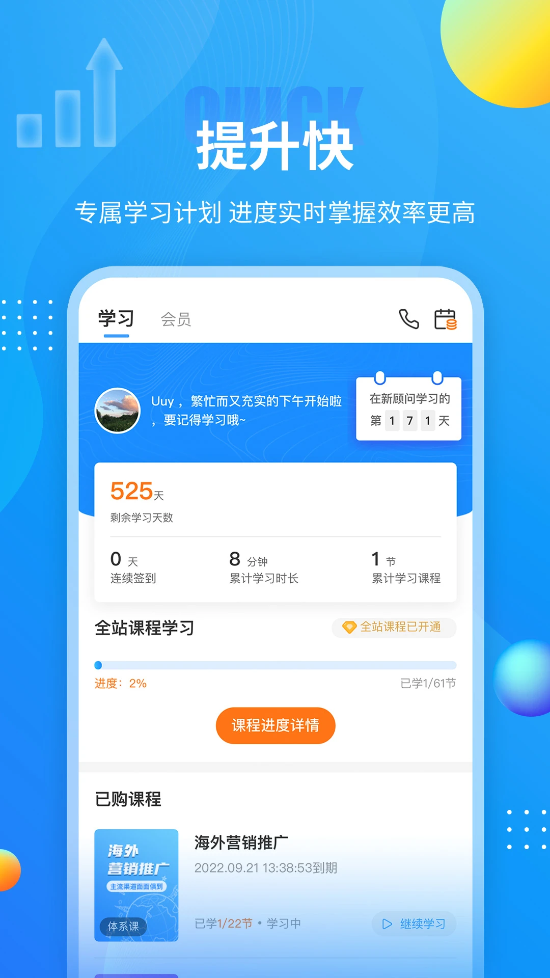 外贸培训截图