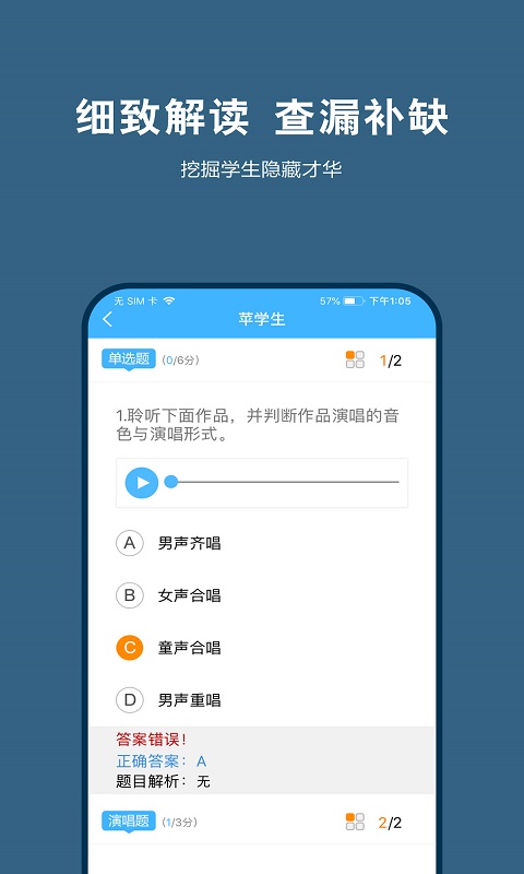 艺测365教师截图