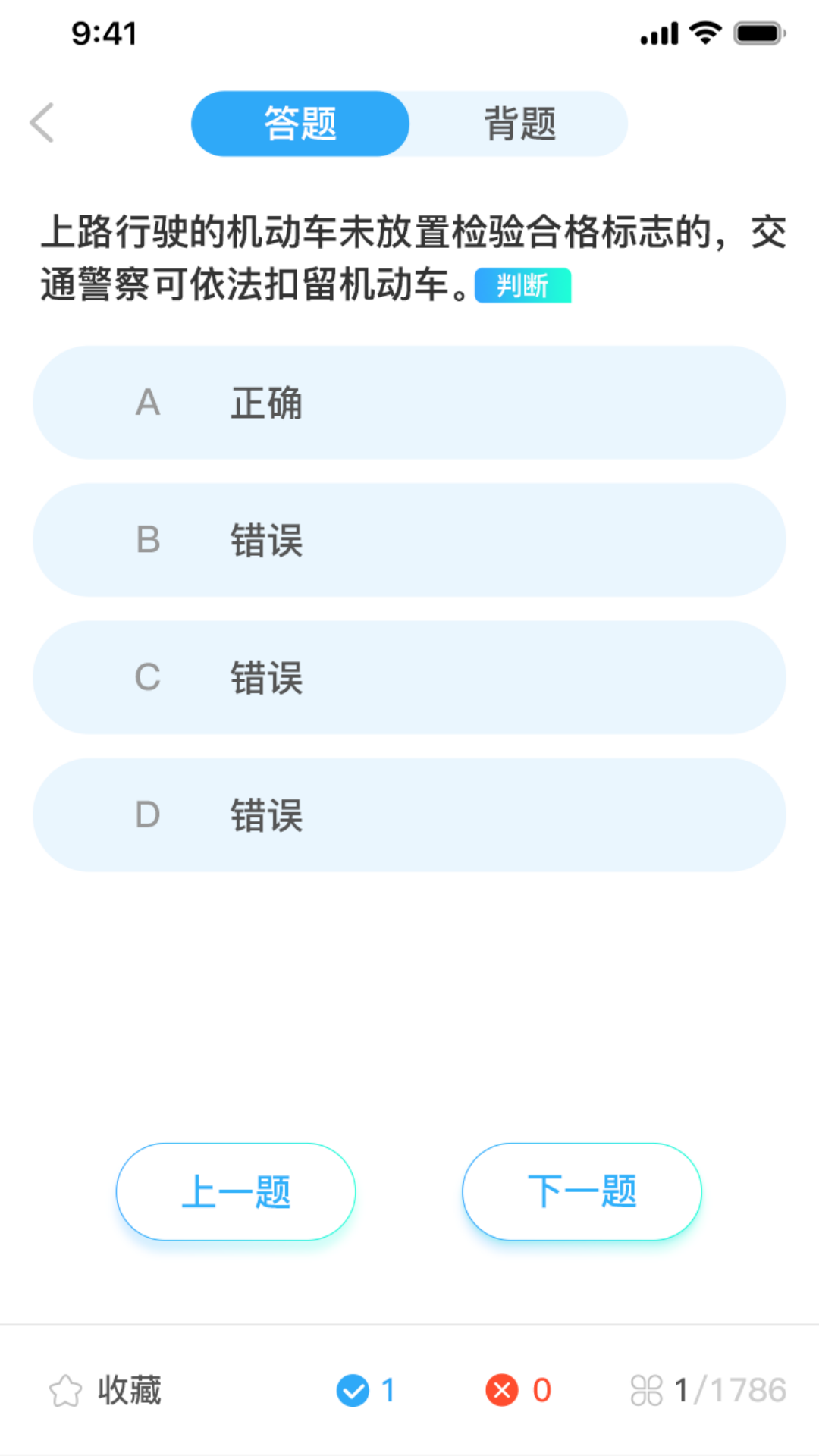 驾考必过秘籍截图