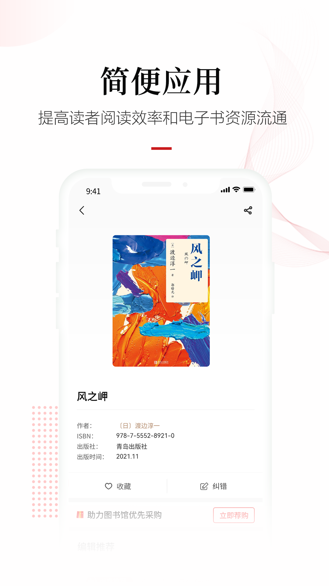 畅想之星截图