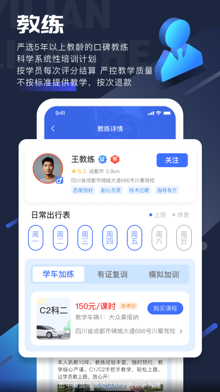 易练练车截图