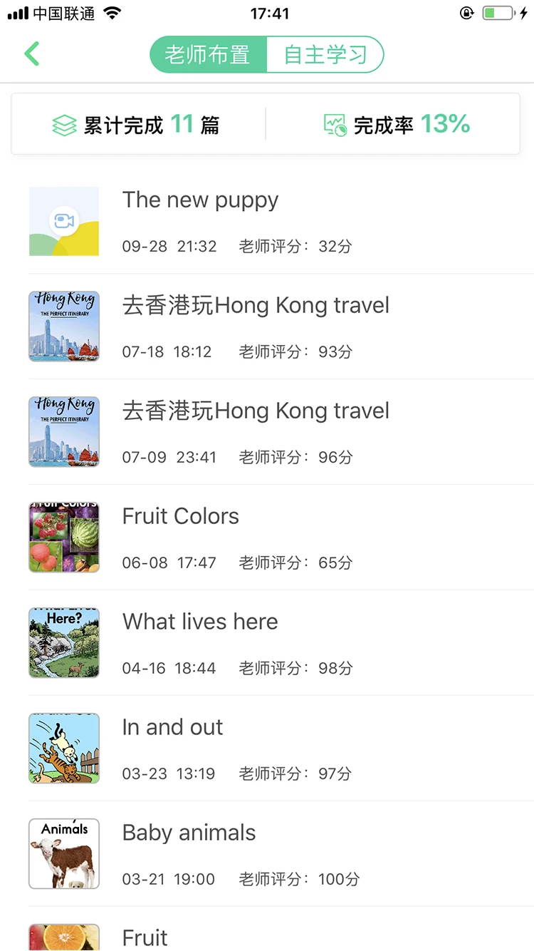 超级绘本截图
