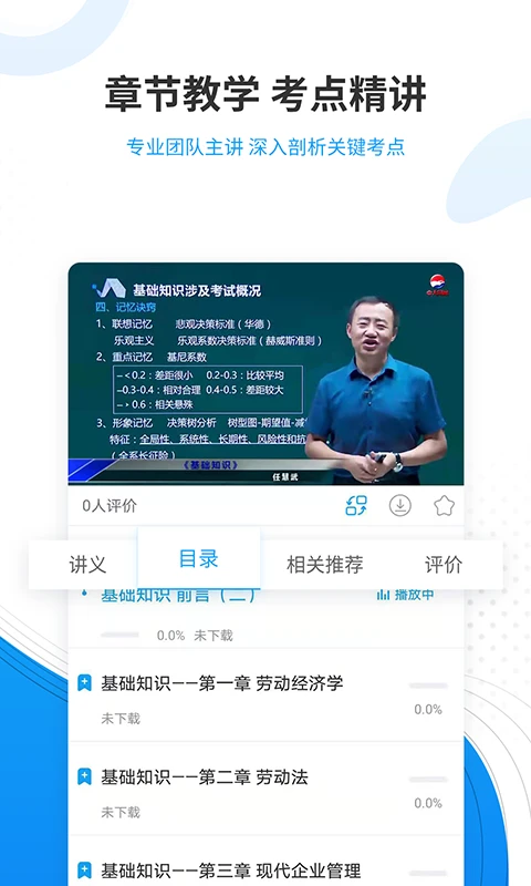 人力资源师准题库截图