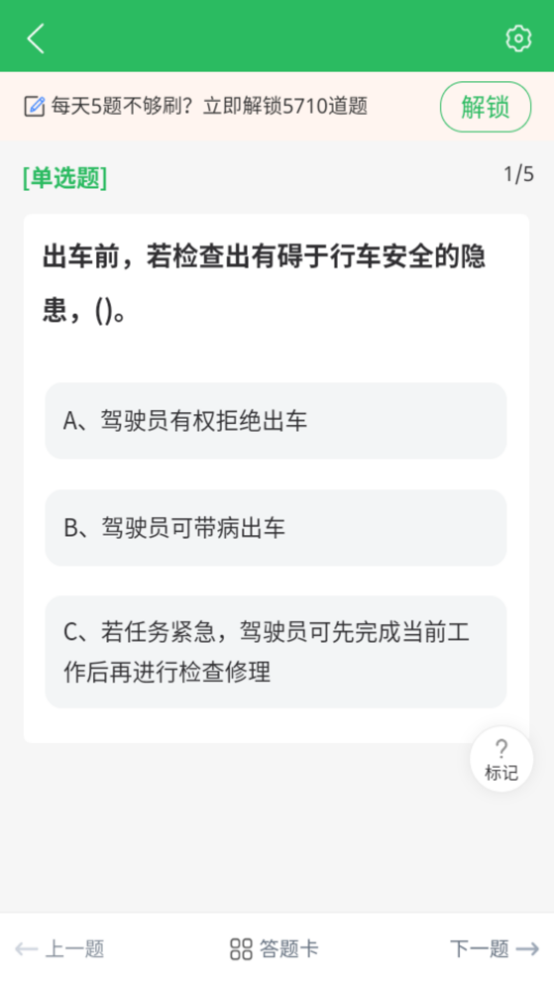 拓肯叉车题宝截图