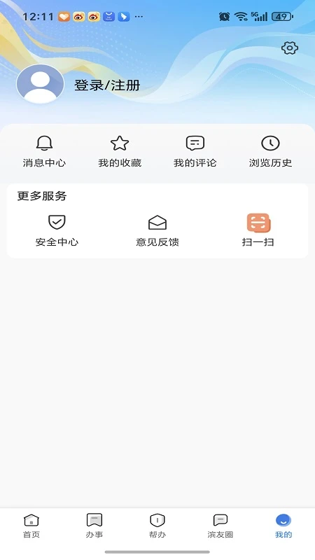 品质滨州截图