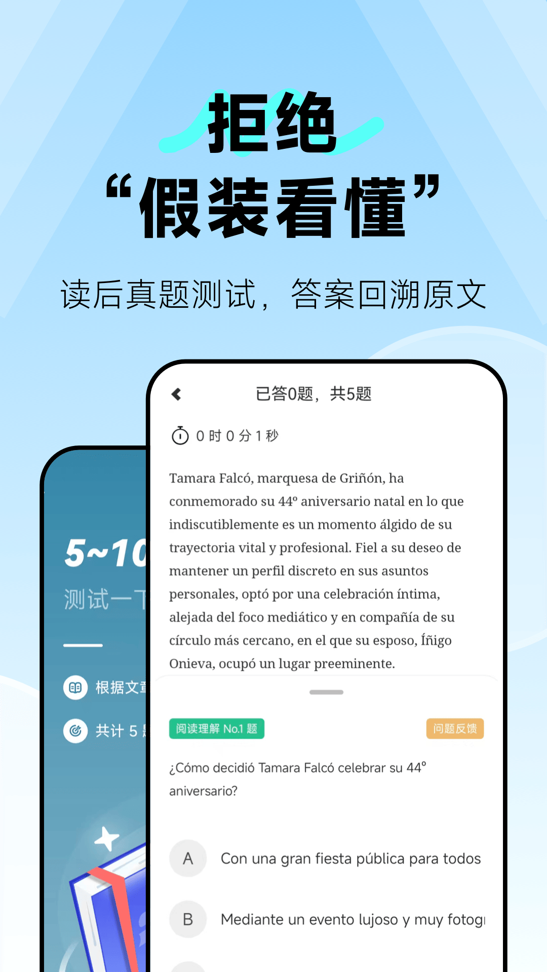 莱特西班牙语阅读听力截图