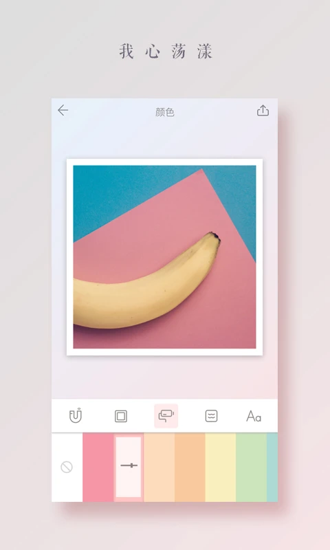 拼图酱截图