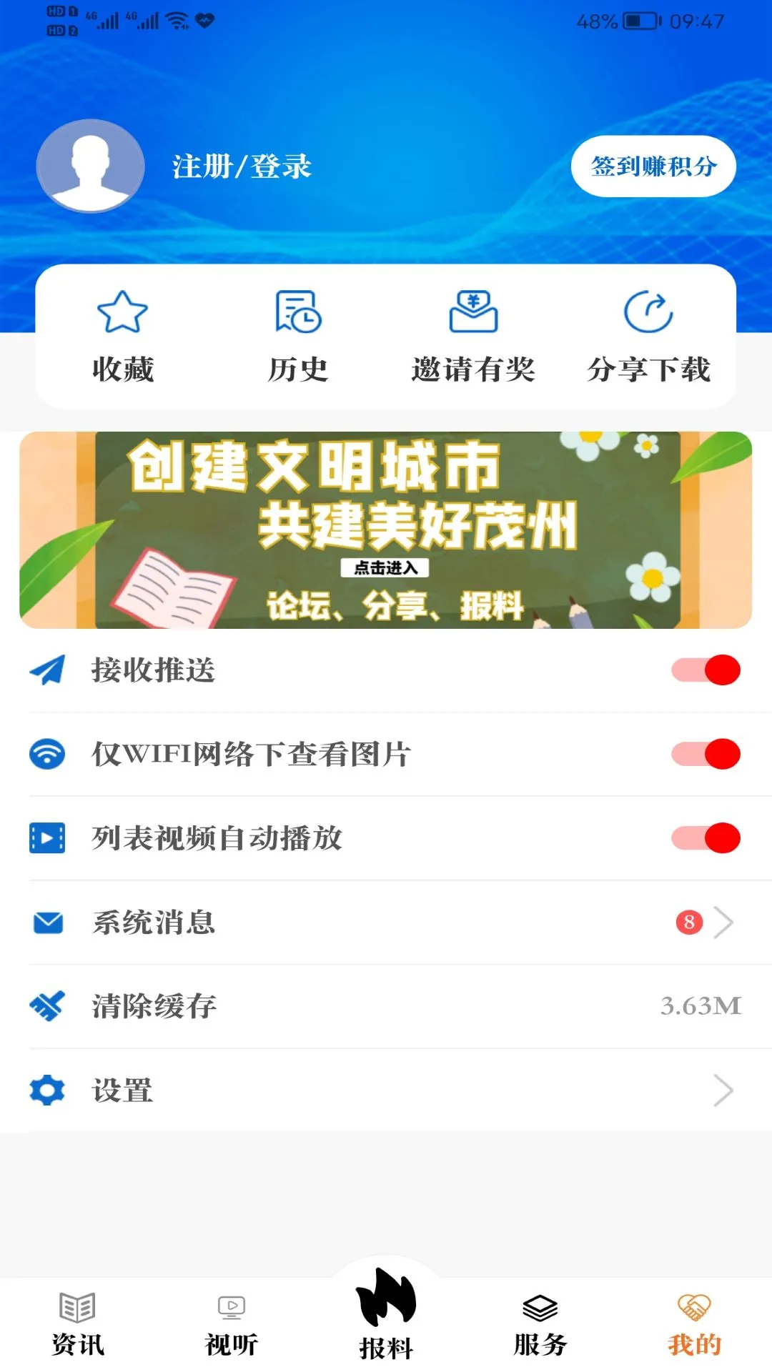 看茂县截图