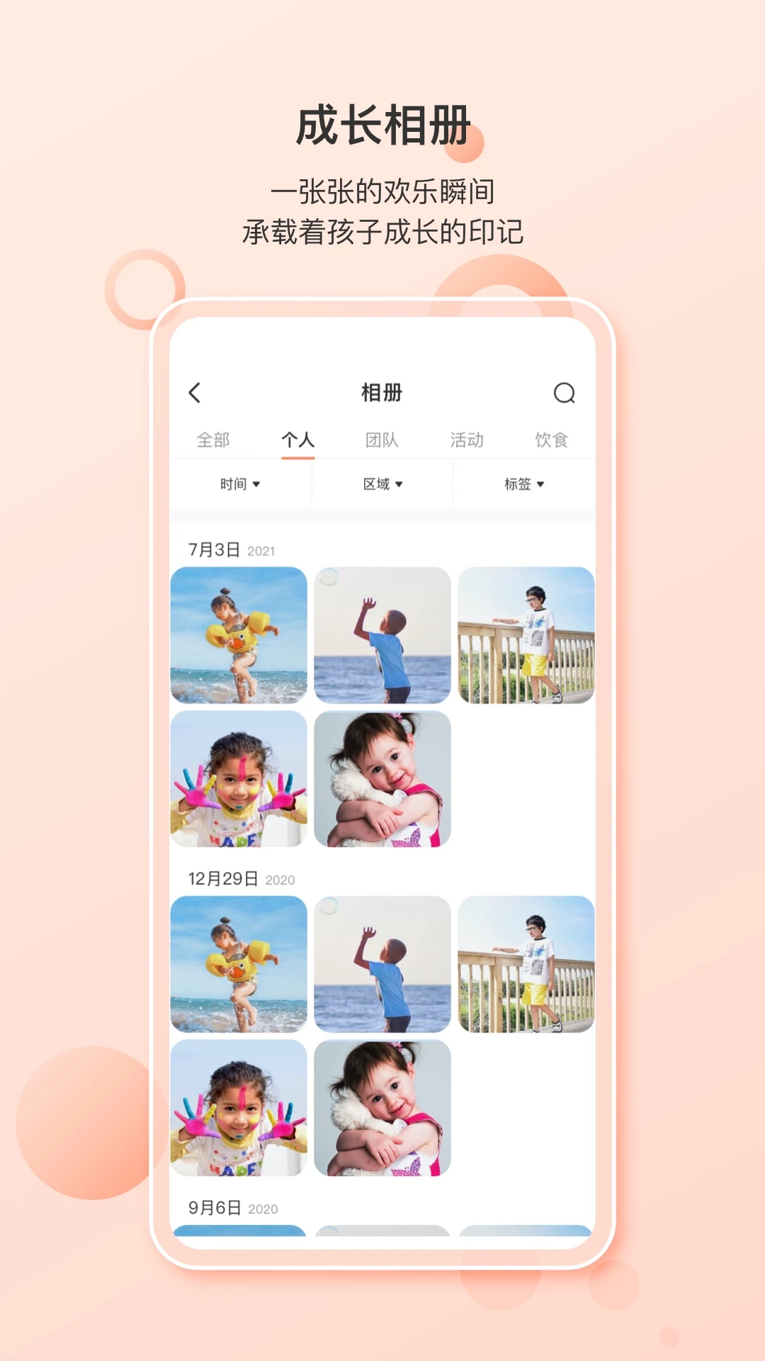 蒙氏家园截图