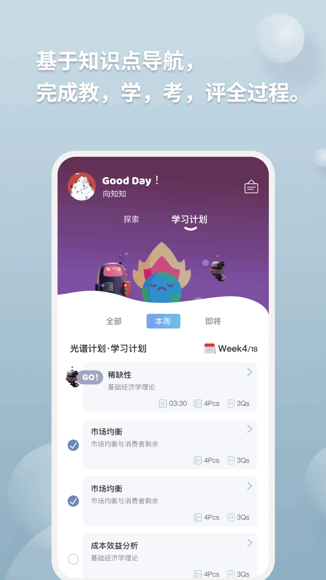 向知截图