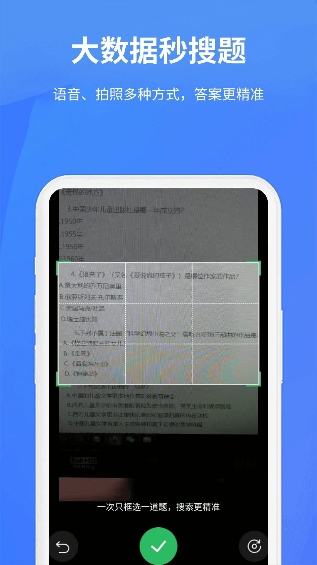 上学吧题库截图