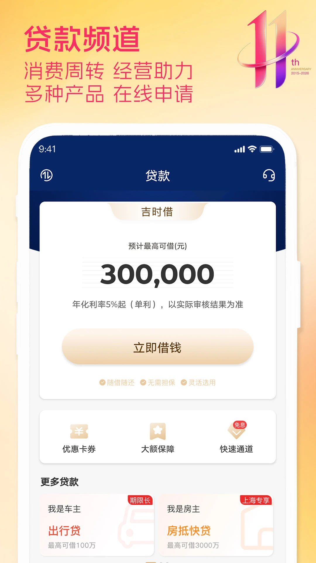 华瑞银行截图