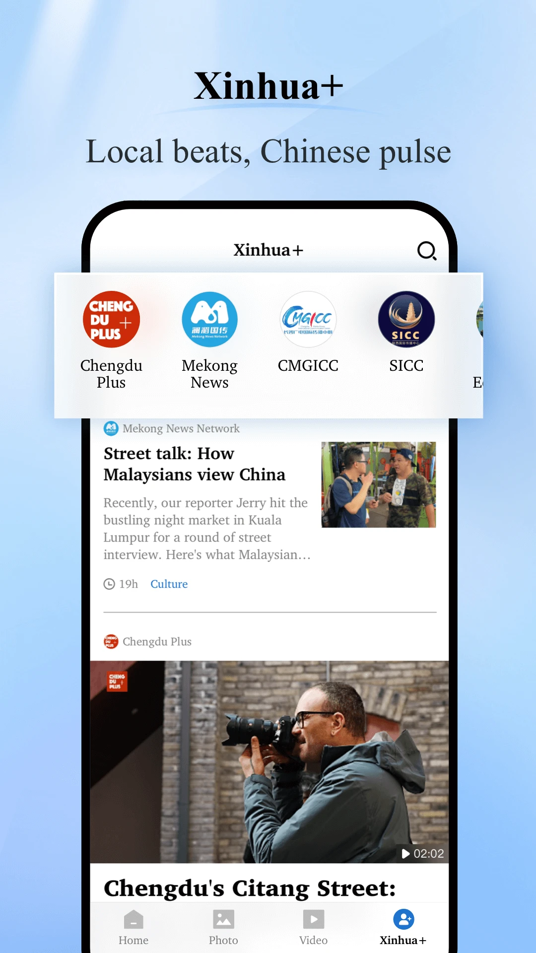 Xinhua News截图