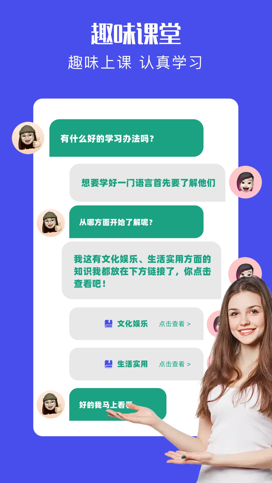 爱翻译截图