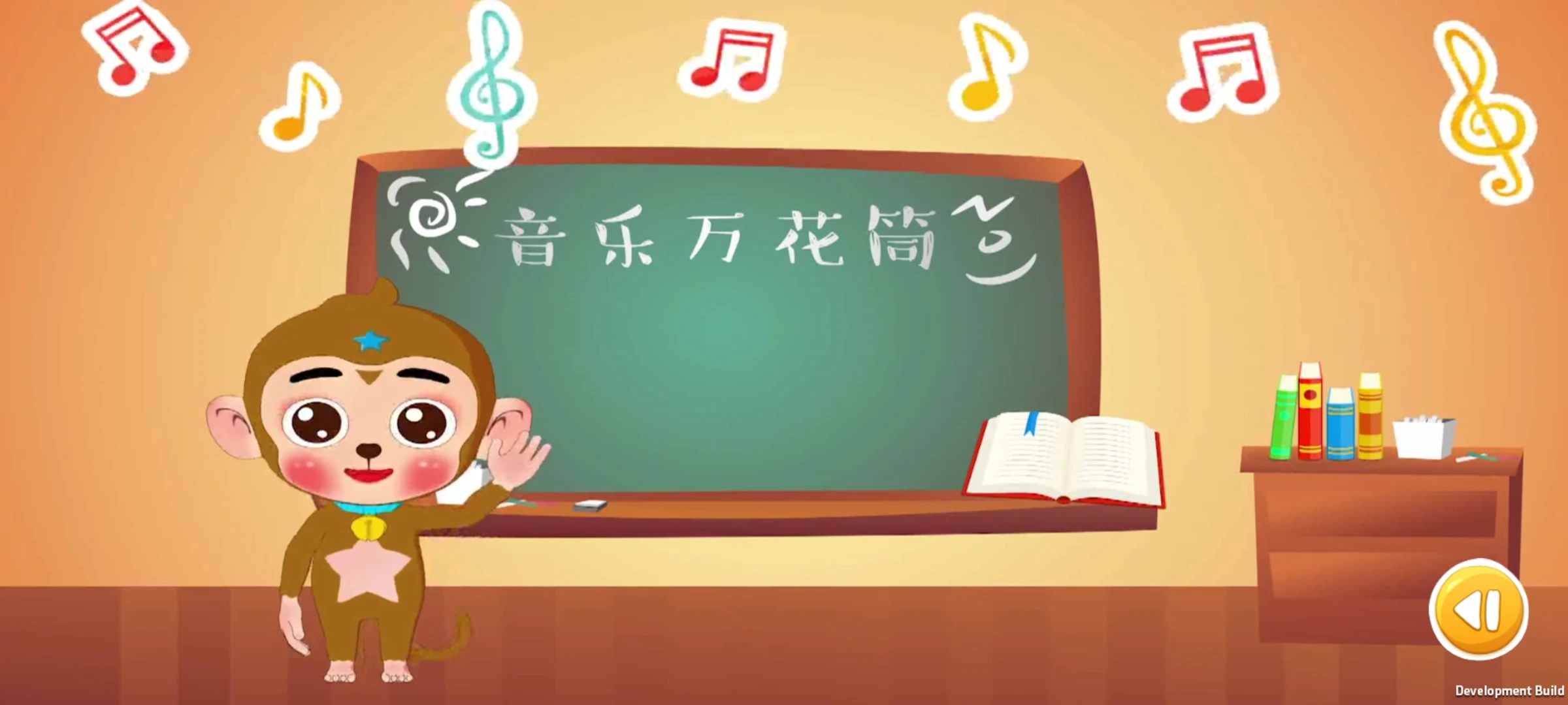 叮铛小钟琴截图