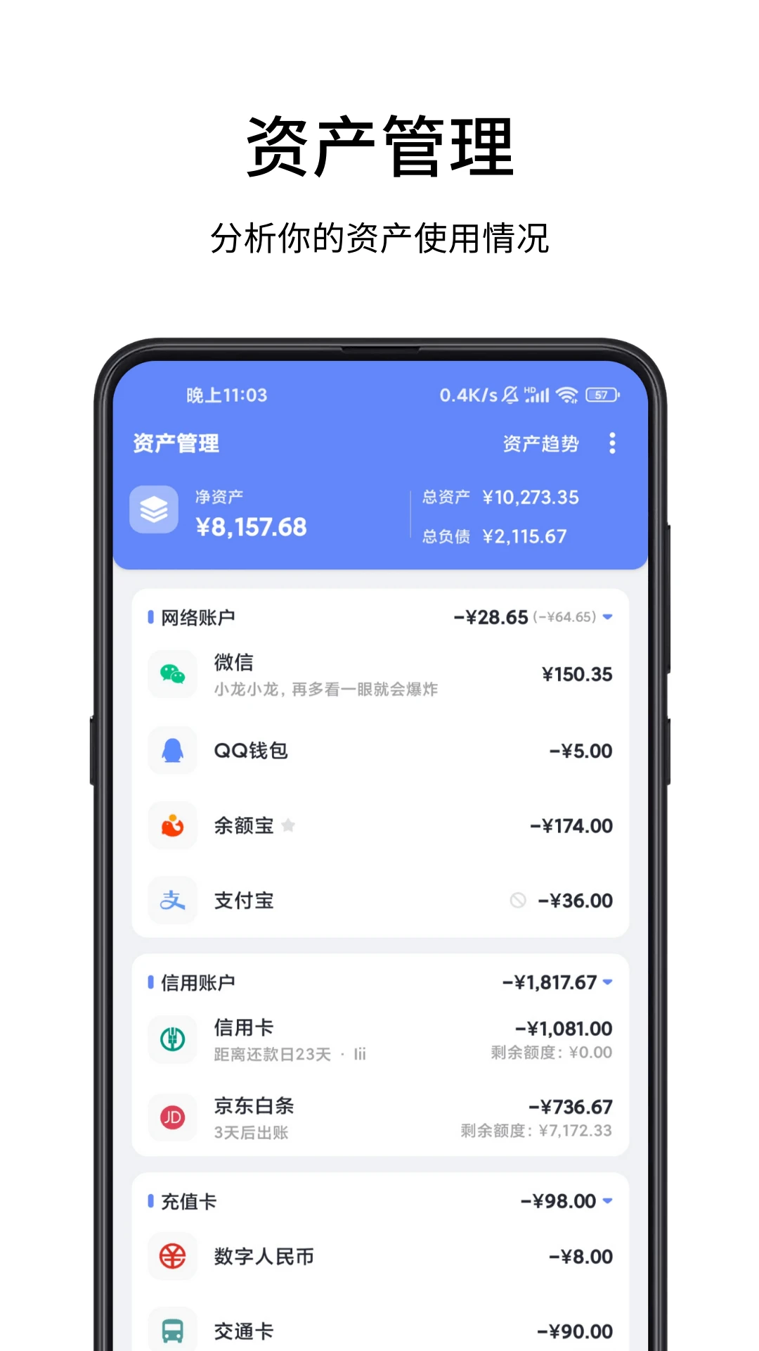 一羽记账截图