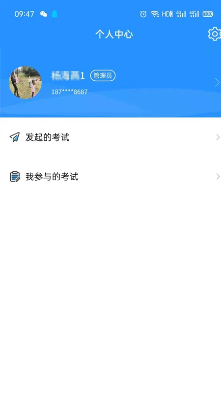 Whetstone OS截图