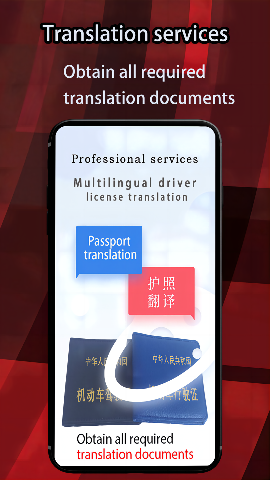 Prep China Driving License截图