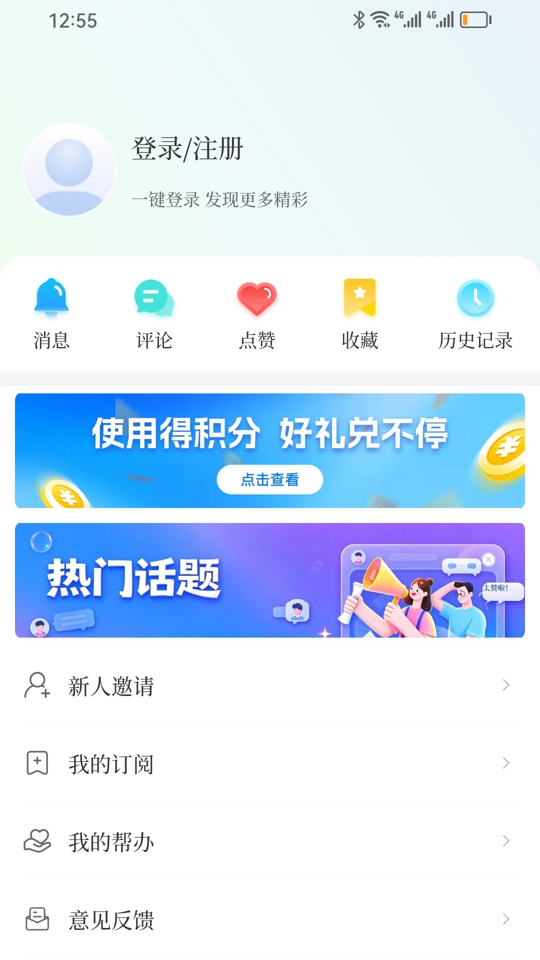 周道截图