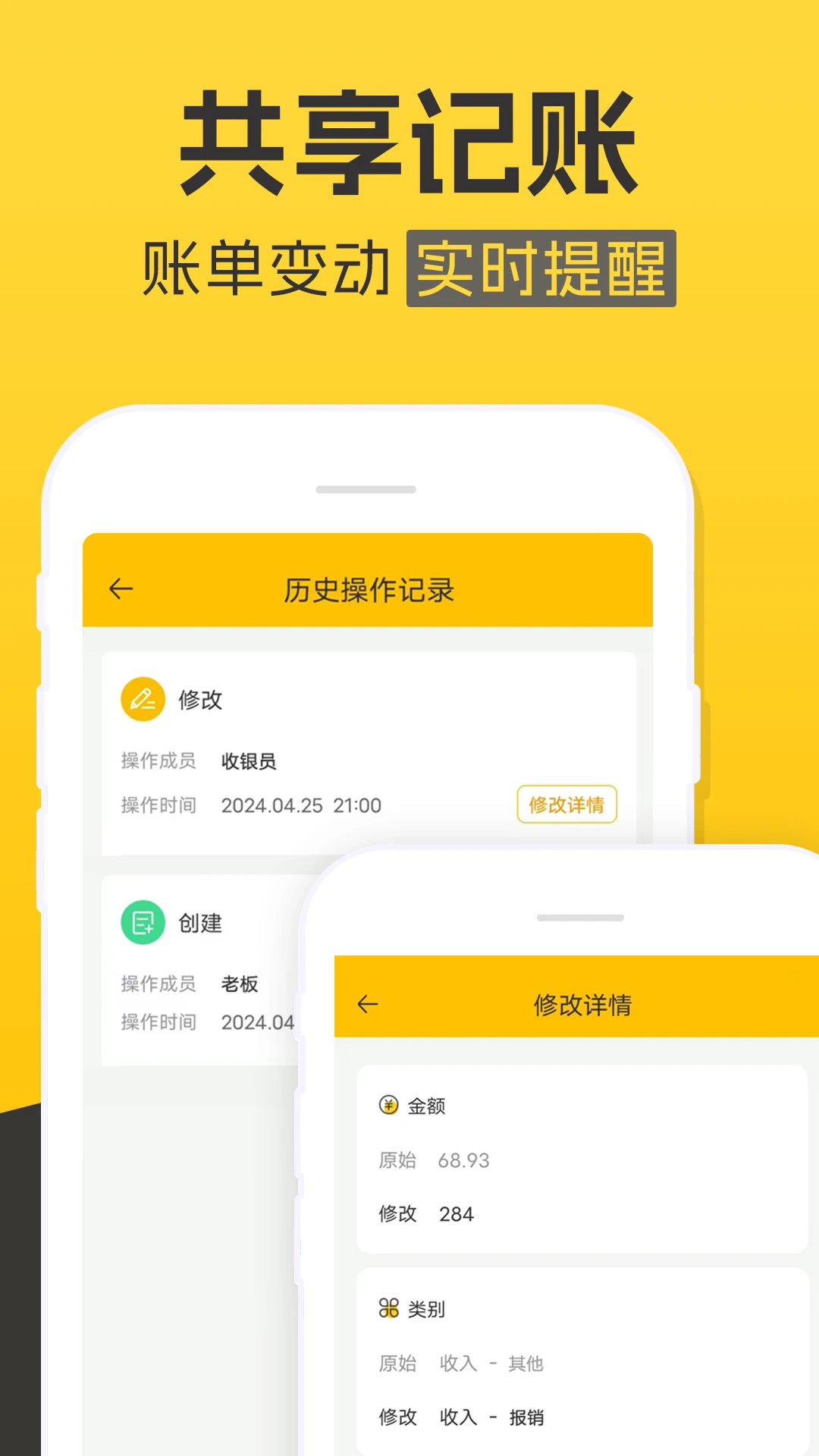 记账本收支管家截图