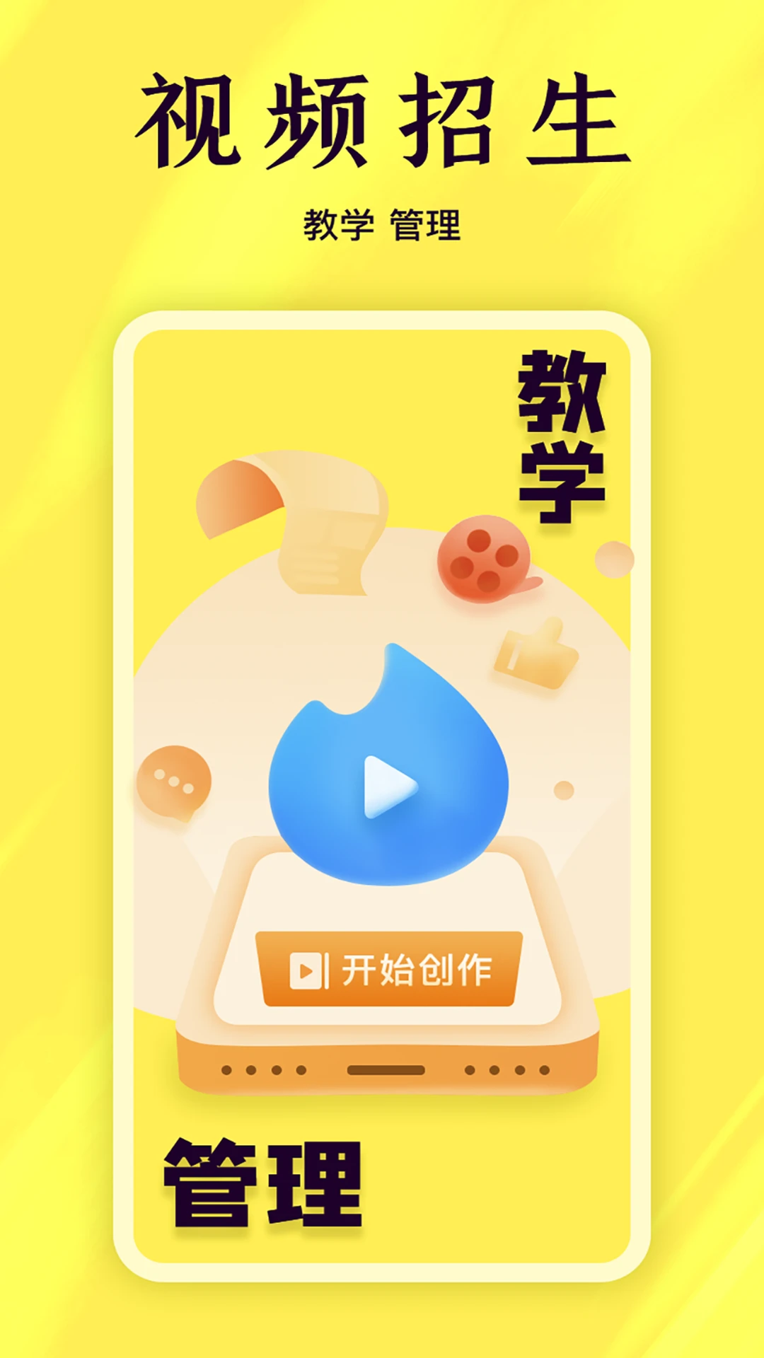 百分教练截图