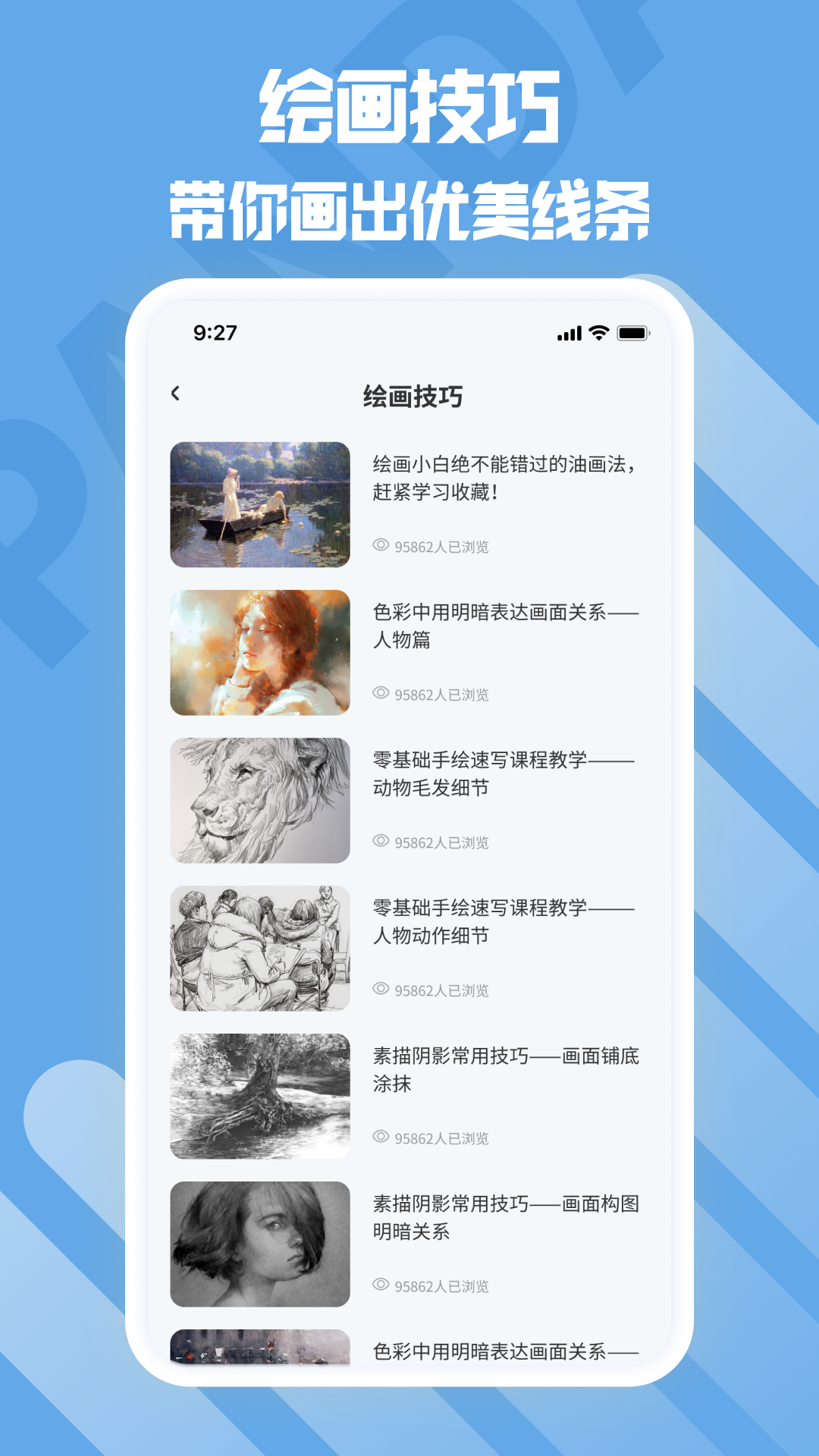 熊猫绘画生花截图