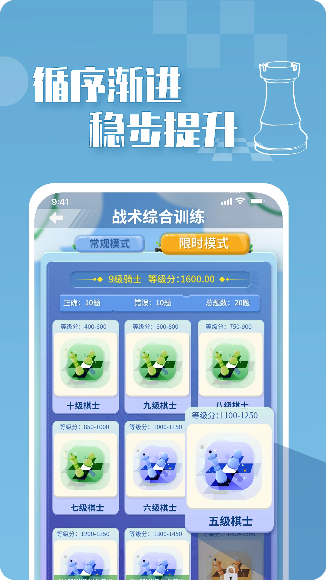 好棋截图