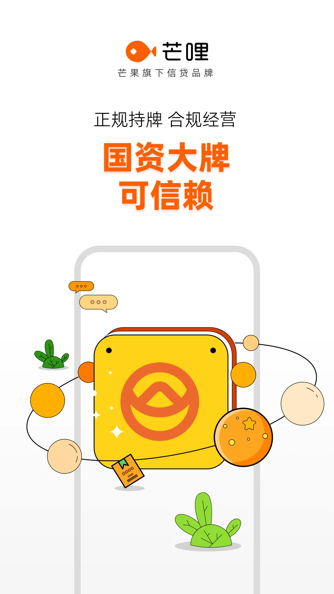 芒哩截图