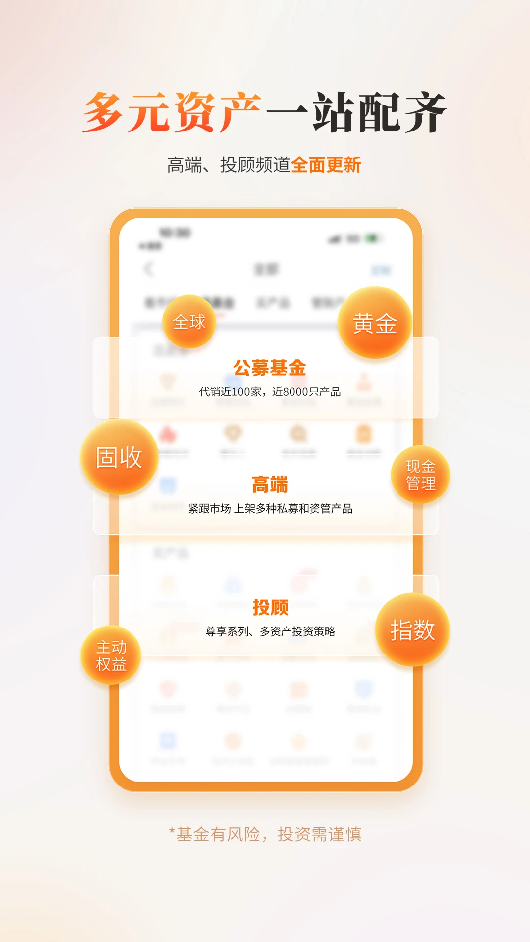 中欧财富截图