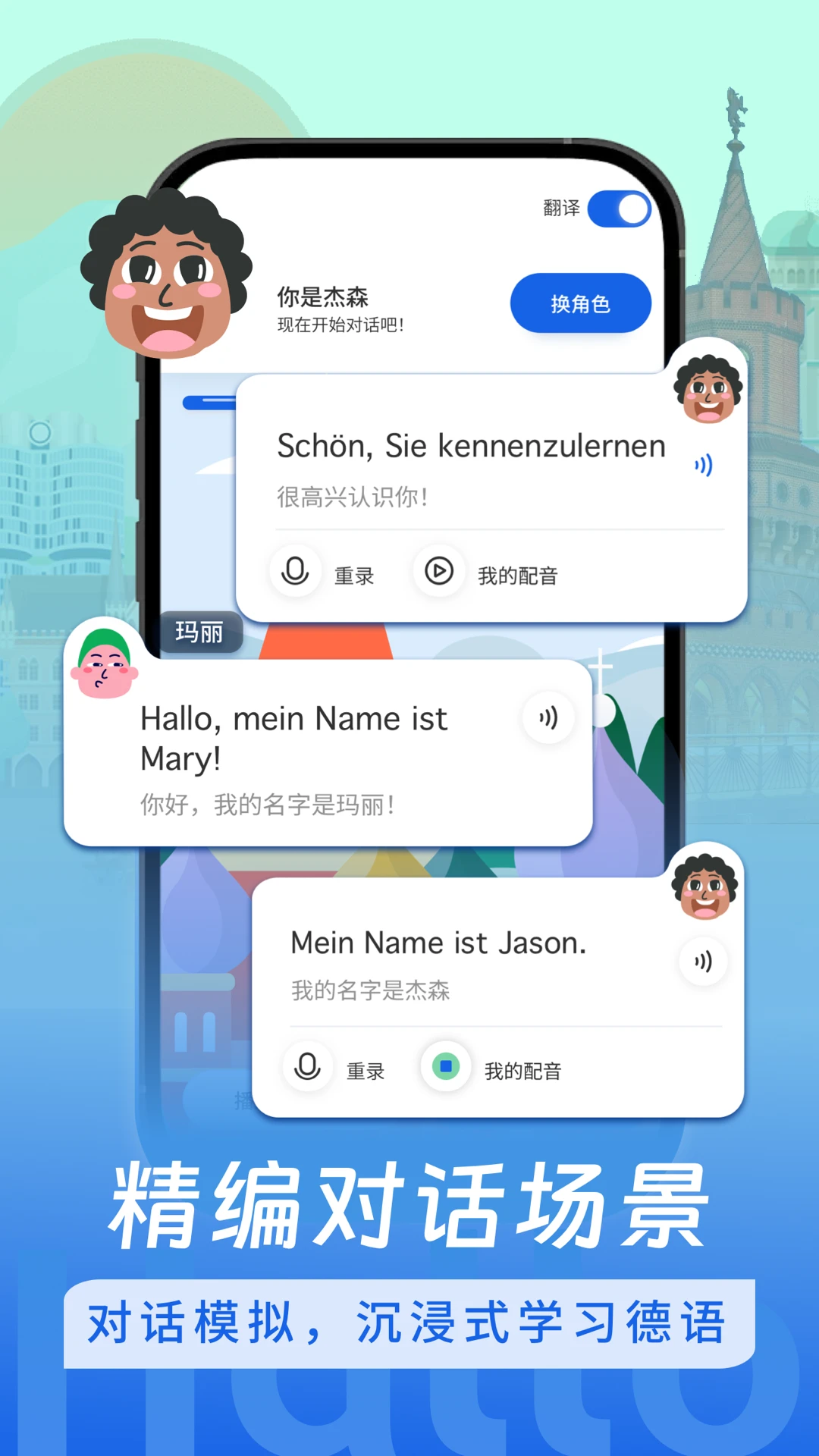 德语学习截图
