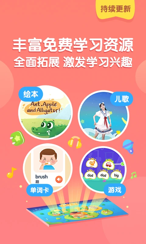 猫小帅ABC截图