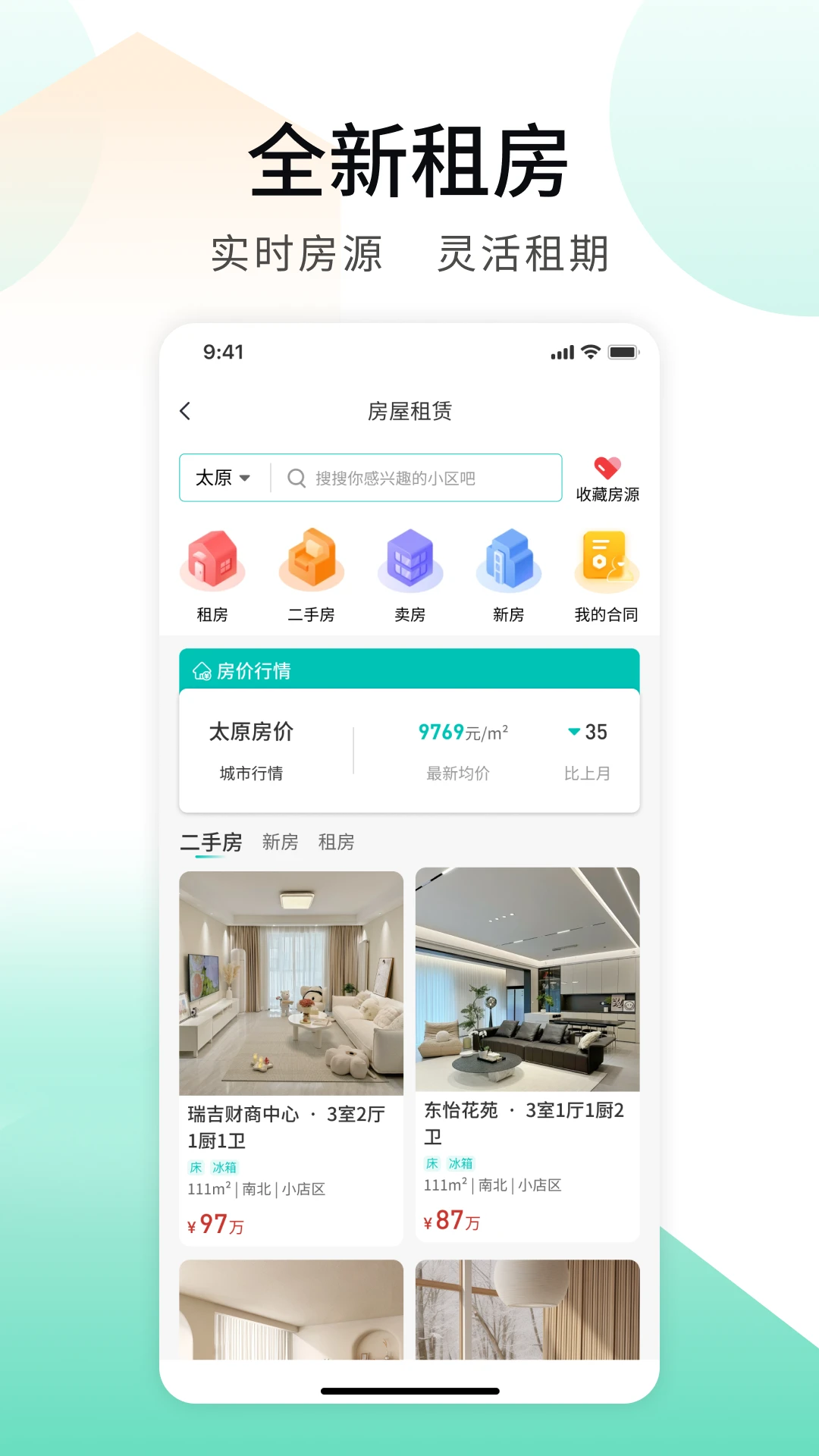 推手管家截图