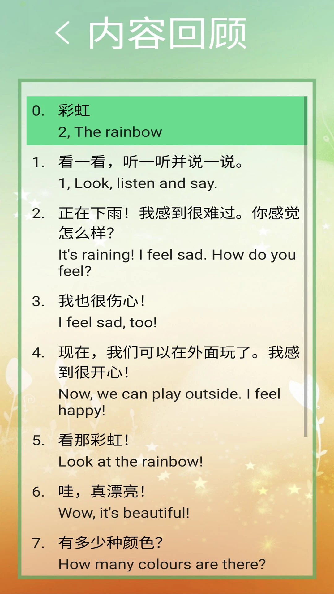 冀教版英语四下截图
