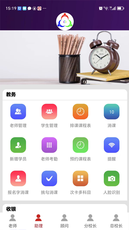三人行助教截图