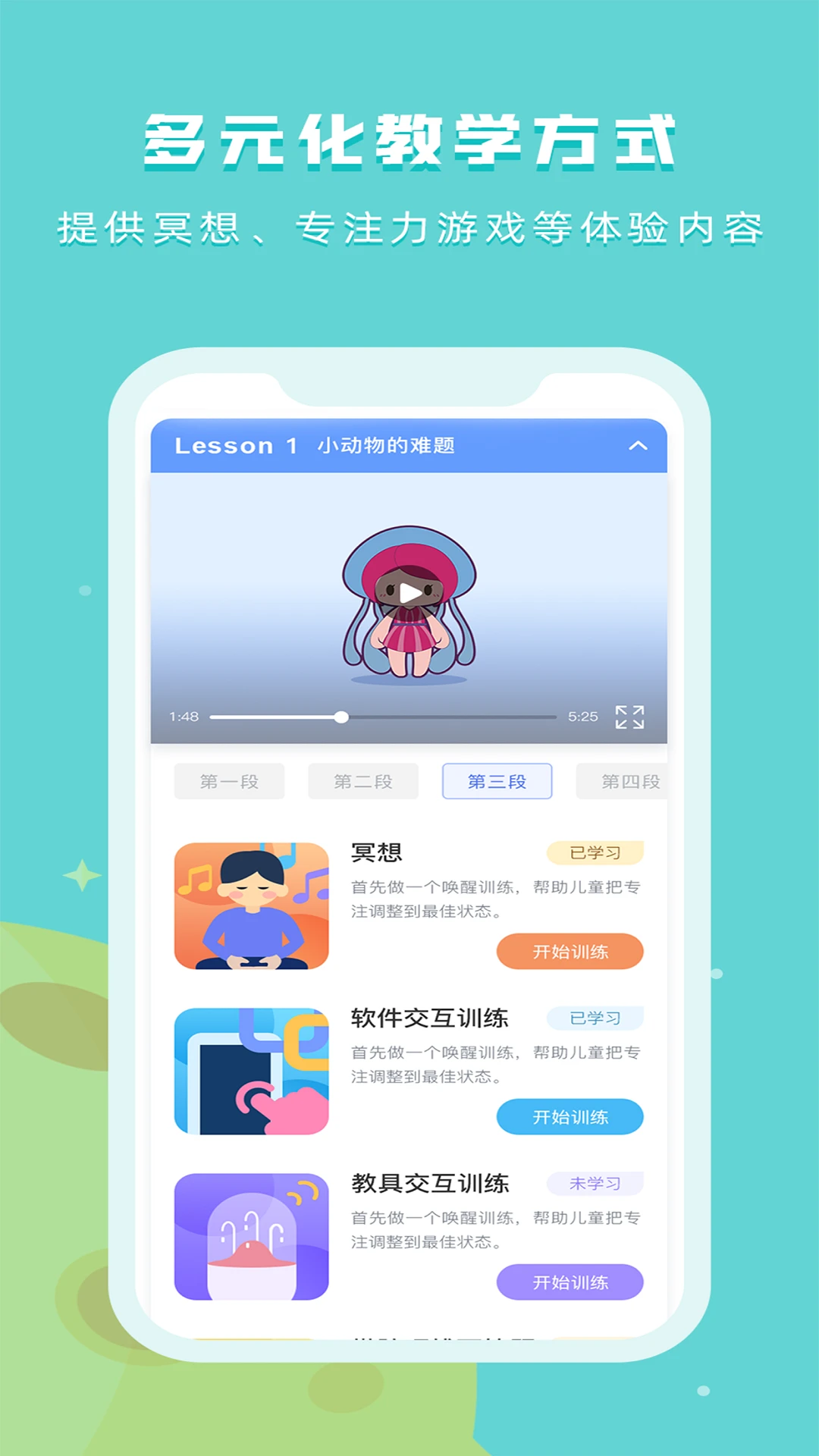 水母星球截图